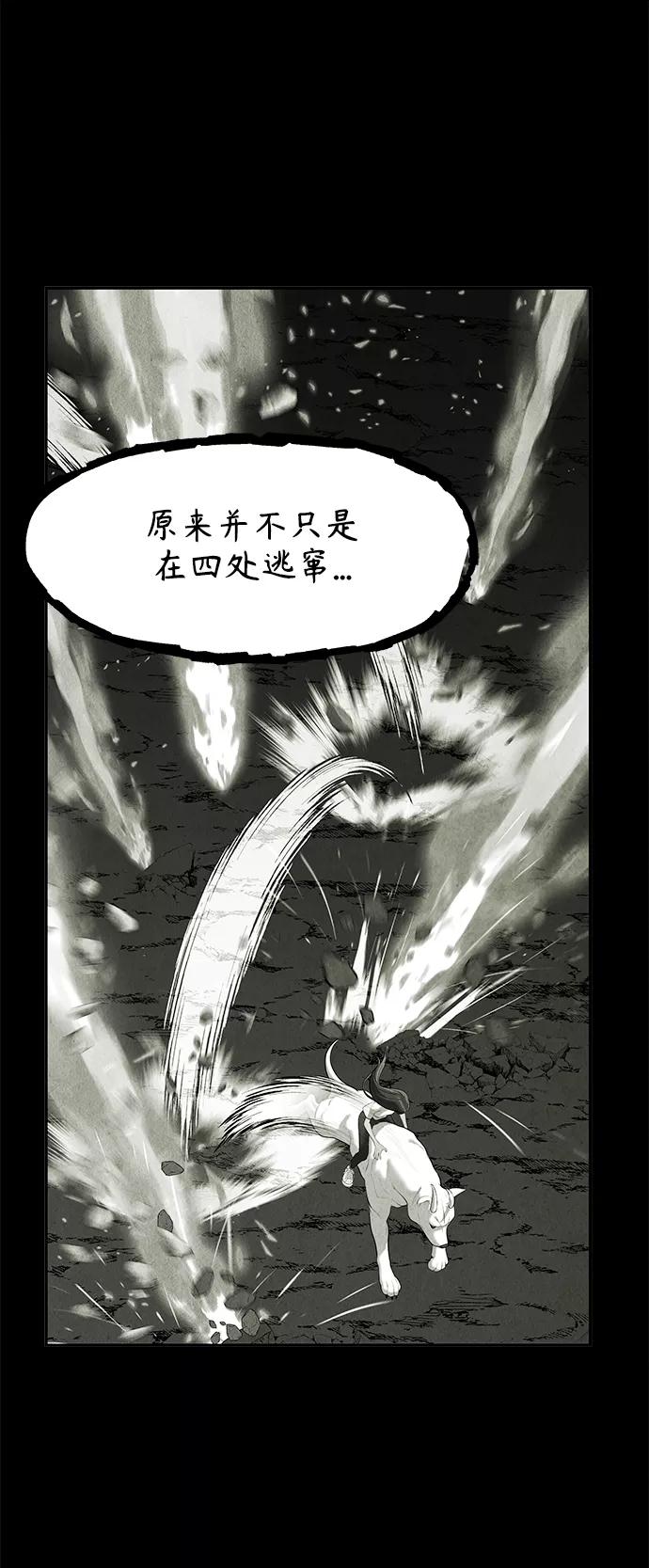 《未来的古董店》[第108话] 人望山（11） 第40页