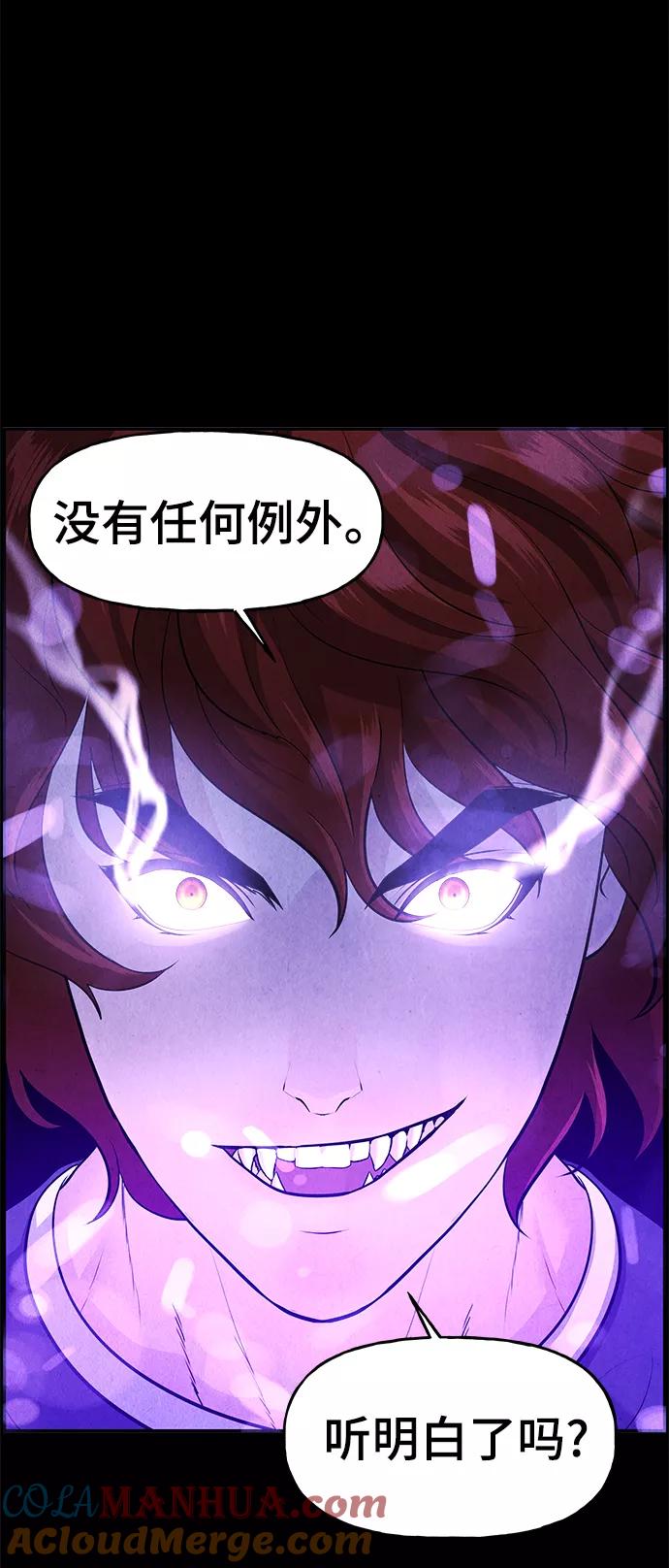 《未来的古董店》[第108话] 人望山（11） 第6页