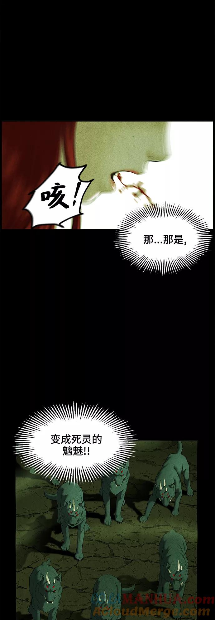 《未来的古董店》[第108话] 人望山（11） 第21页