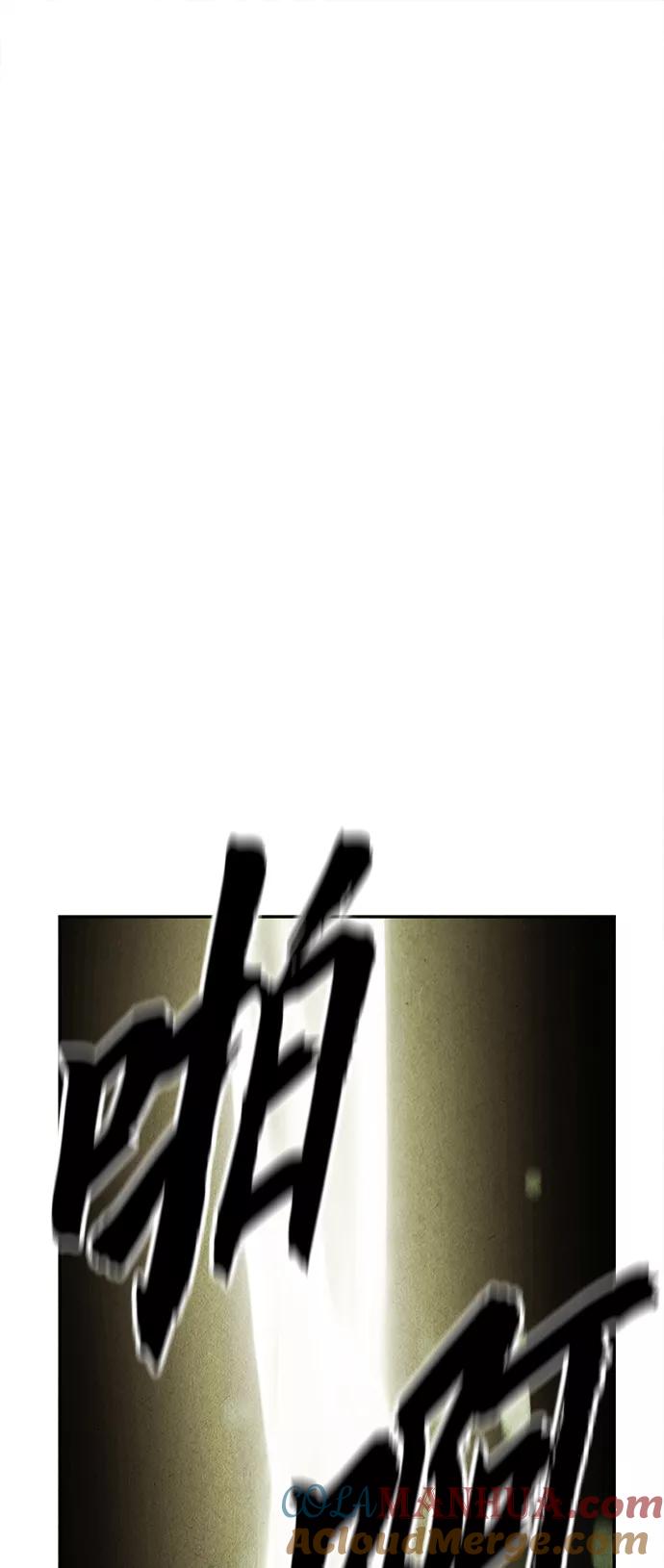 《未来的古董店》[第108话] 人望山（11） 第45页