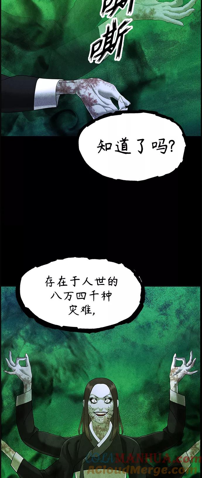 《未来的古董店》[第108话] 人望山（11） 第33页