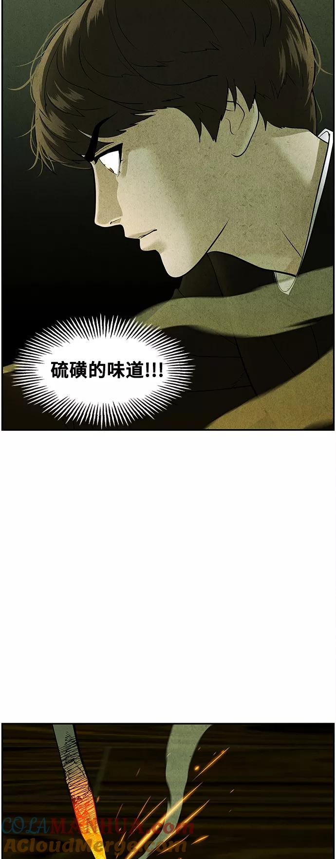 《未来的古董店》[第108话] 人望山（11） 第57页