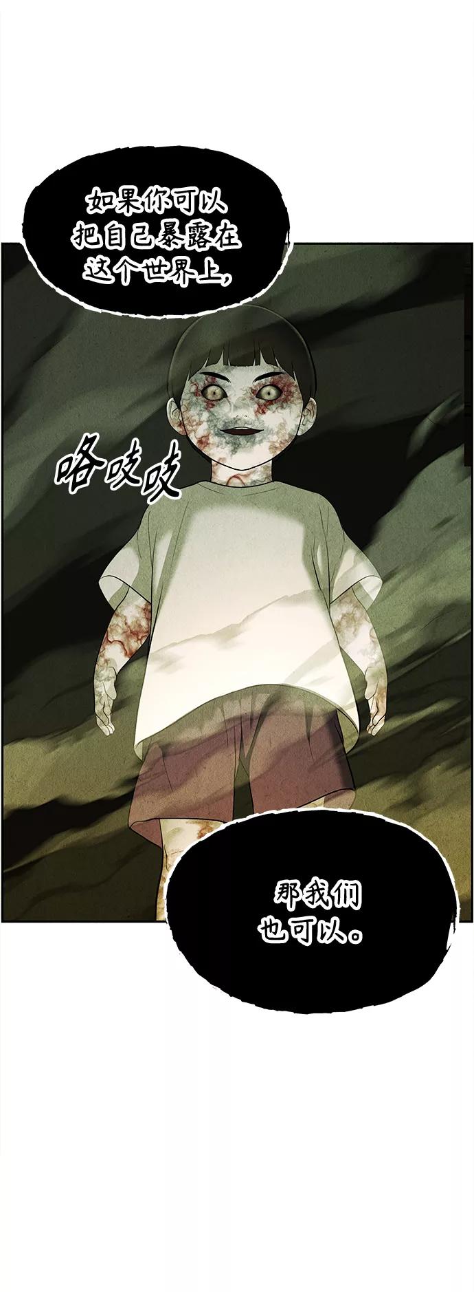 《未来的古董店》[第108话] 人望山（11） 第65页