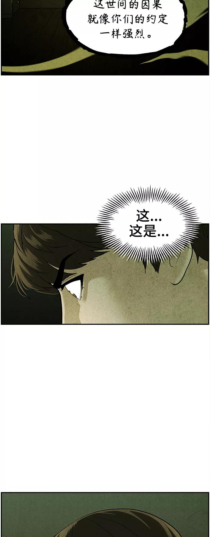 《未来的古董店》[第108话] 人望山（11） 第56页