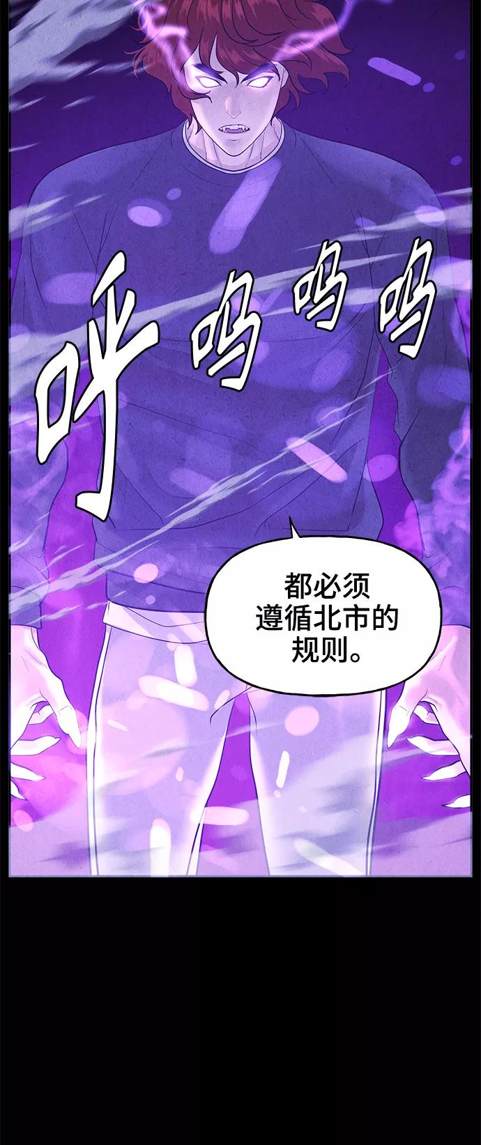 《未来的古董店》[第108话] 人望山（11） 第5页