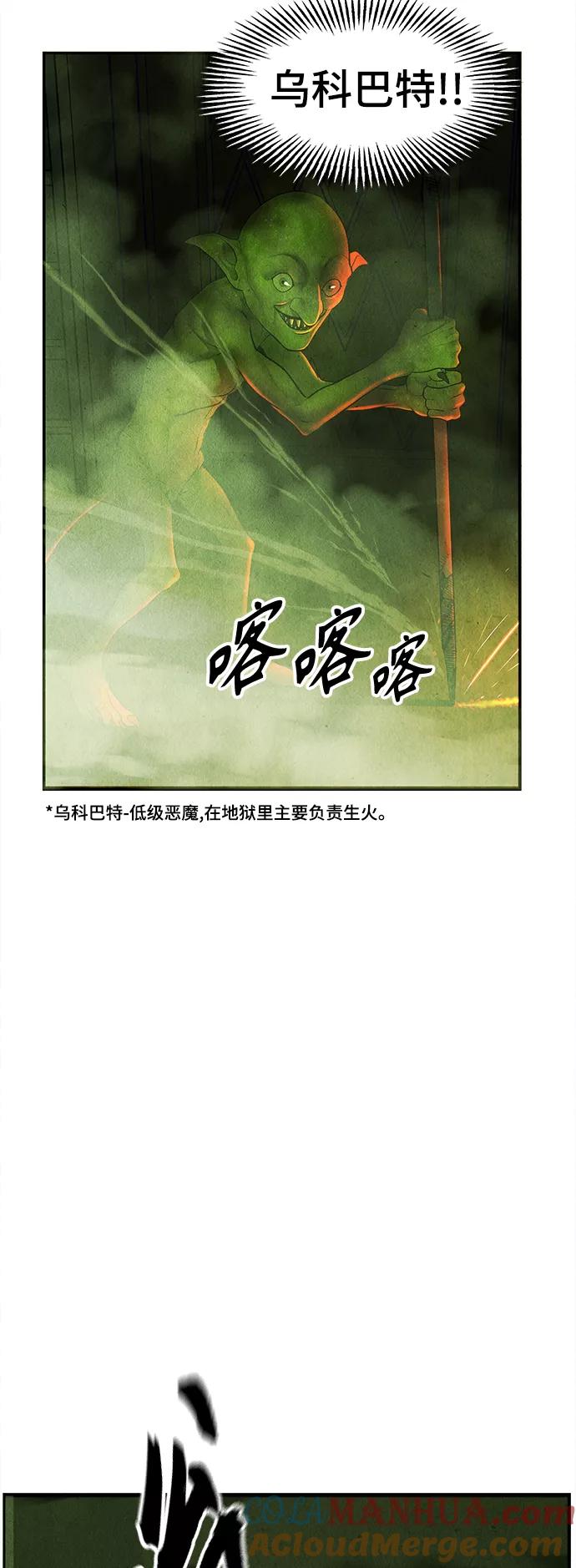 《未来的古董店》[第108话] 人望山（11） 第60页