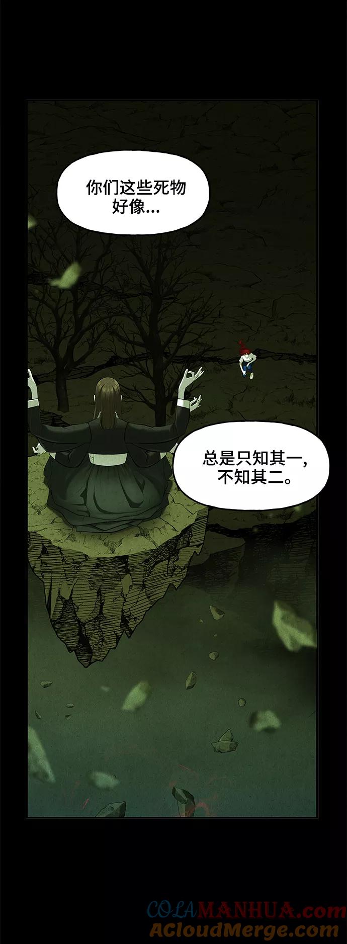 《未来的古董店》[第108话] 人望山（11） 第36页