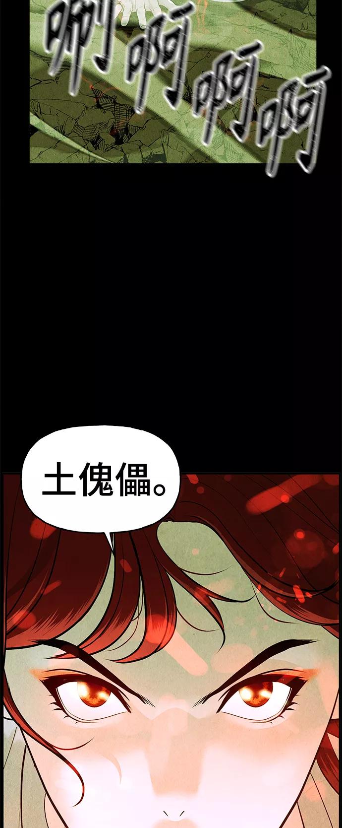 《未来的古董店》[第108话] 人望山（11） 第43页