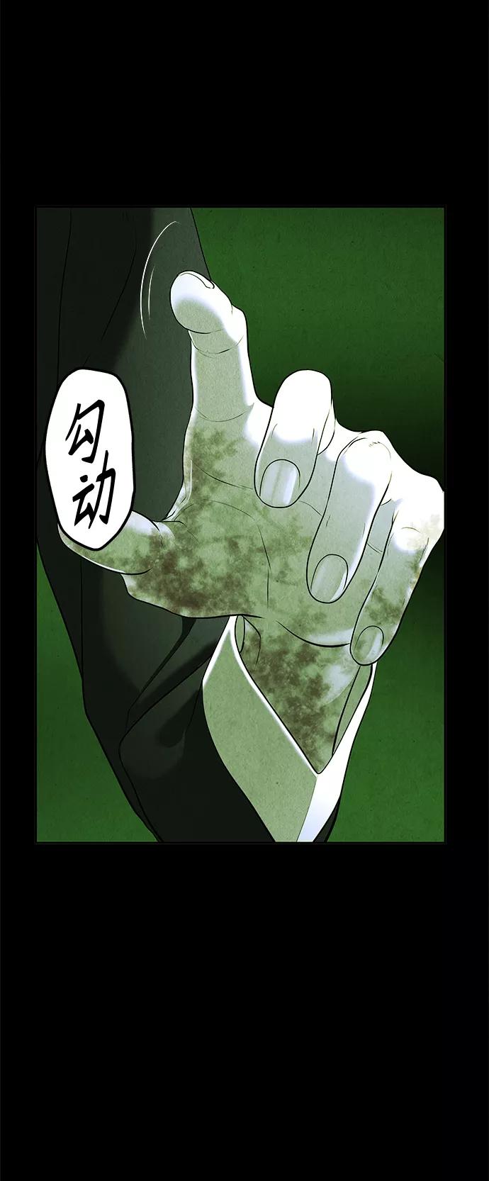 《未来的古董店》[第108话] 人望山（11） 第16页