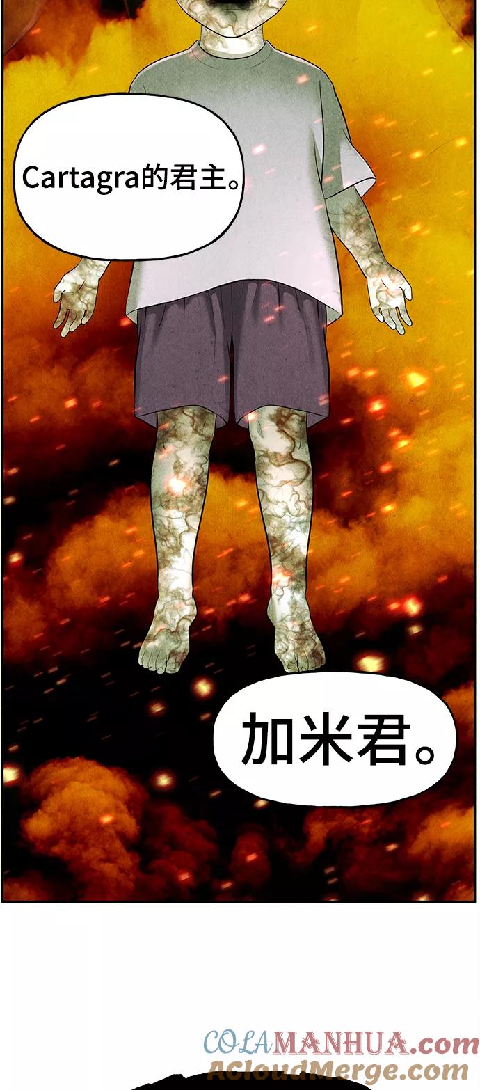 《未来的古董店》[第108话] 人望山（11） 第69页