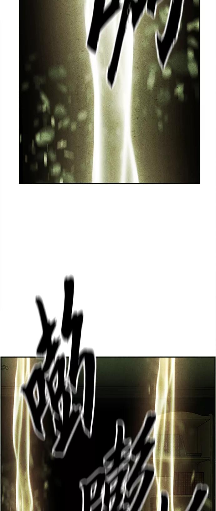 《未来的古董店》[第108话] 人望山（11） 第46页