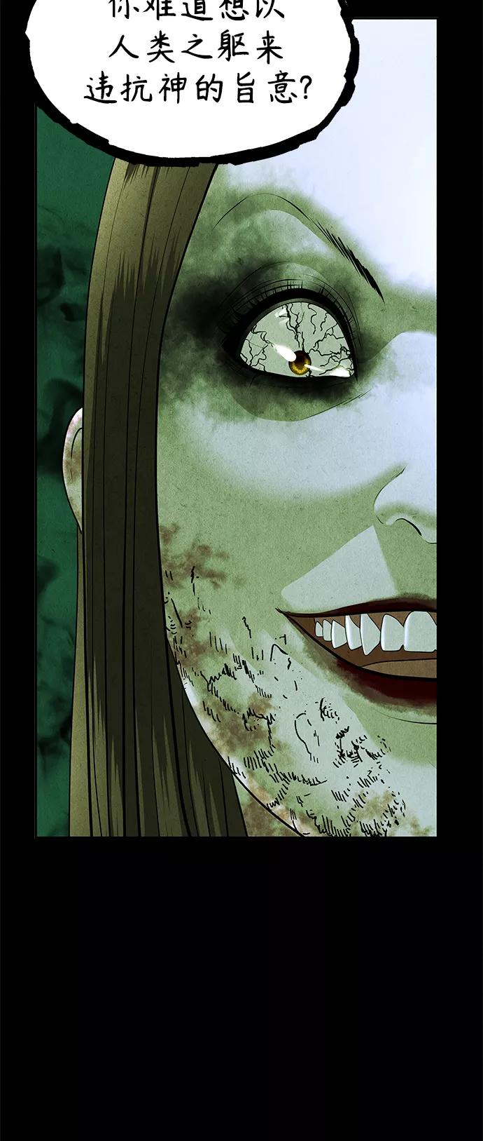 《未来的古董店》[第108话] 人望山（11） 第35页