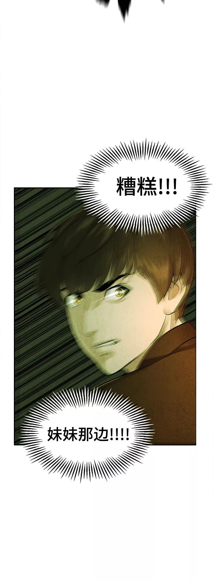 《未来的古董店》[第108话] 人望山（11） 第62页