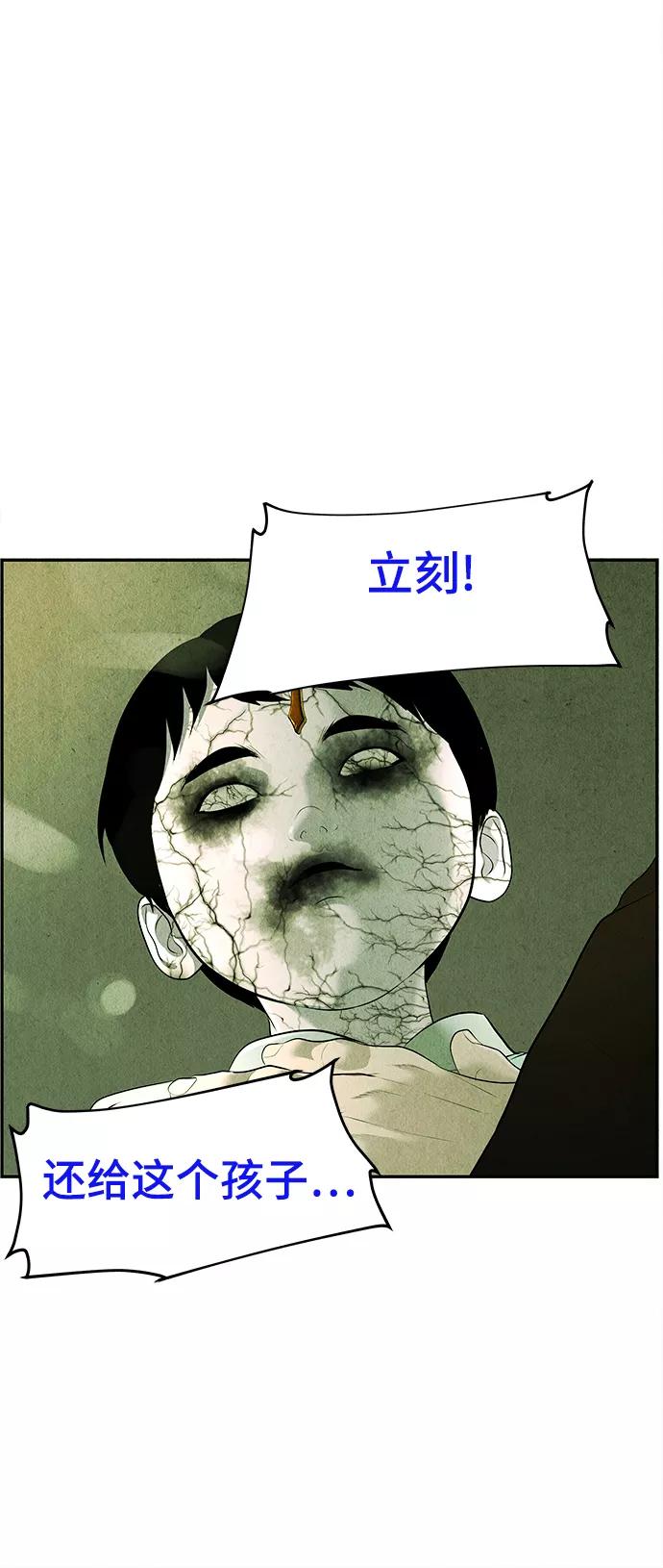 《未来的古董店》[第108话] 人望山（11） 第49页