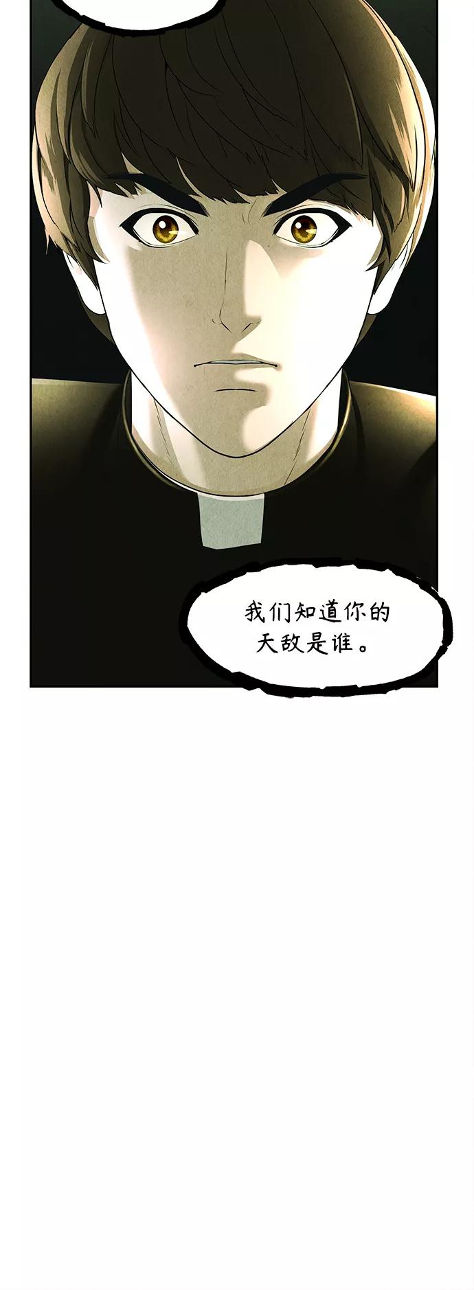 《未来的古董店》[第108话] 人望山（11） 第53页
