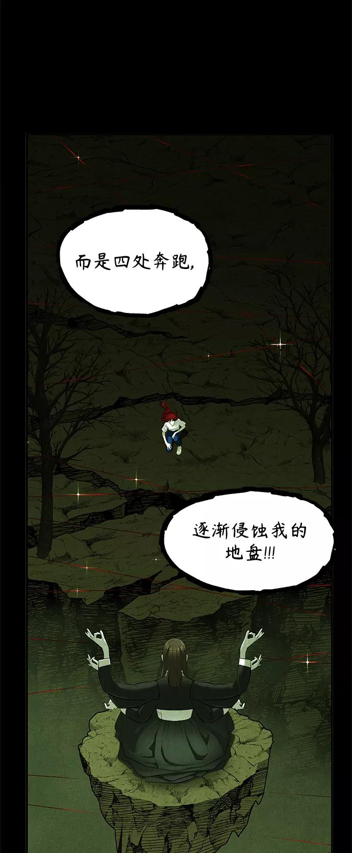 《未来的古董店》[第108话] 人望山（11） 第41页
