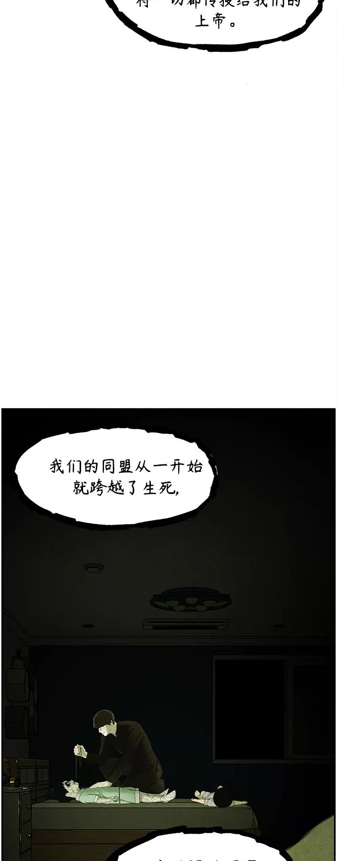 《未来的古董店》[第108话] 人望山（11） 第55页