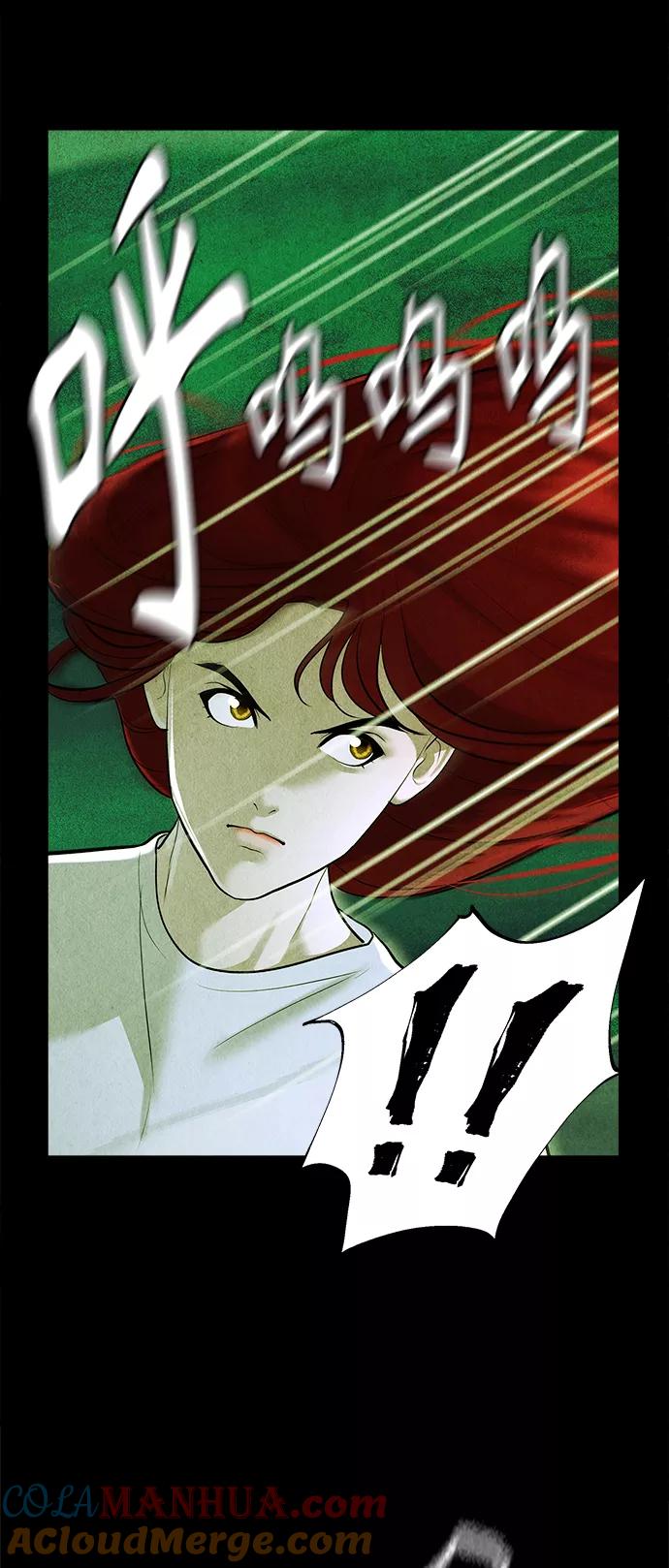 《未来的古董店》[第108话] 人望山（11） 第9页