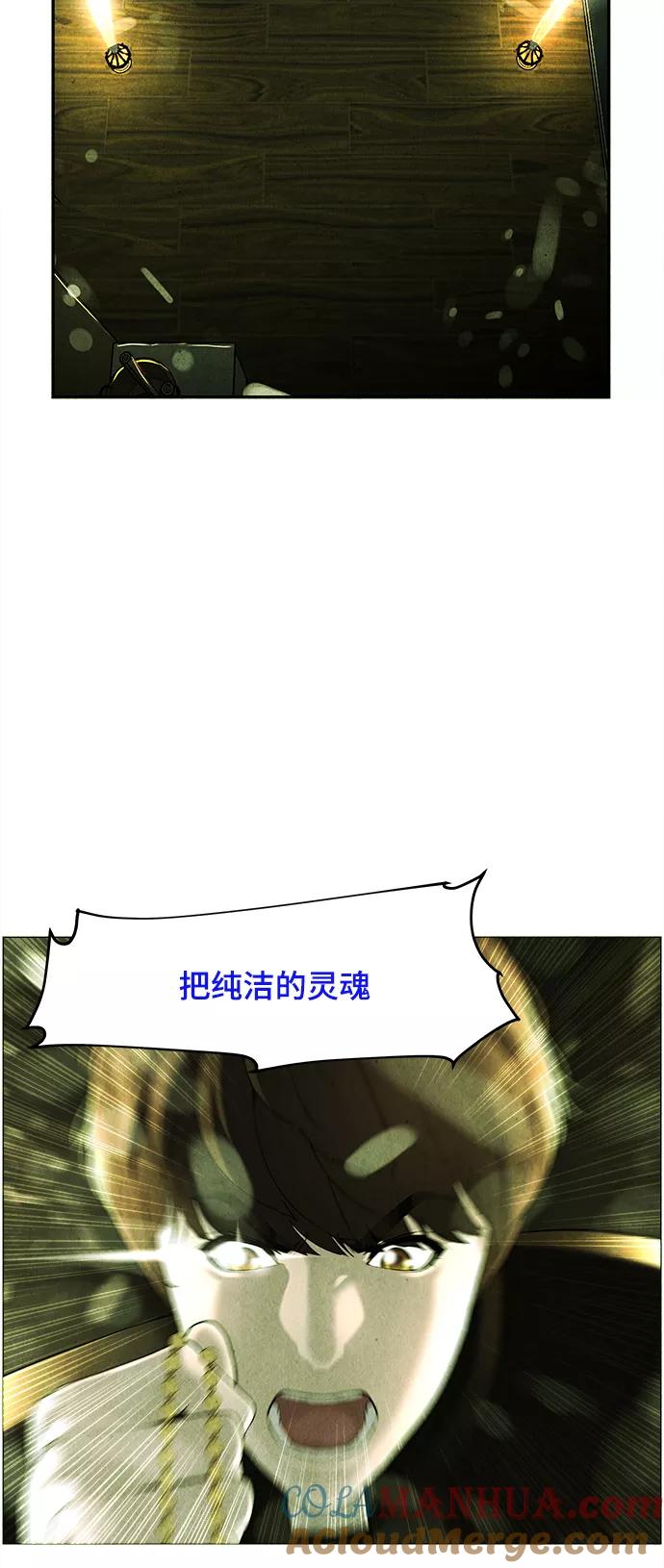 《未来的古董店》[第108话] 人望山（11） 第48页