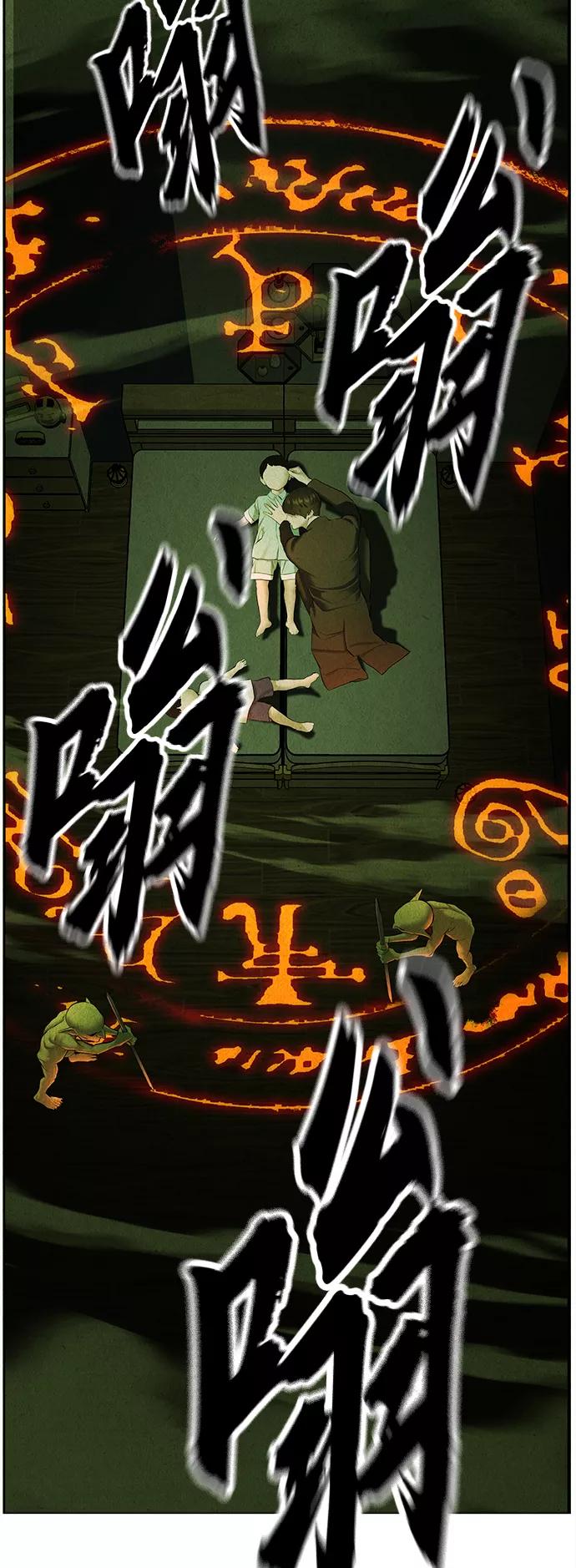 《未来的古董店》[第108话] 人望山（11） 第61页