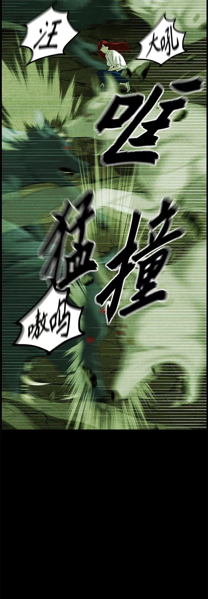 《未来的古董店》[第108话] 人望山（11） 第25页