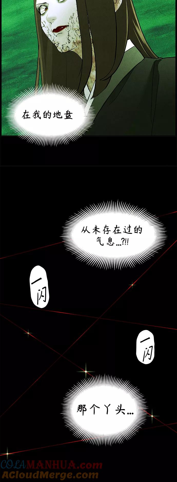 《未来的古董店》[第108话] 人望山（11） 第39页