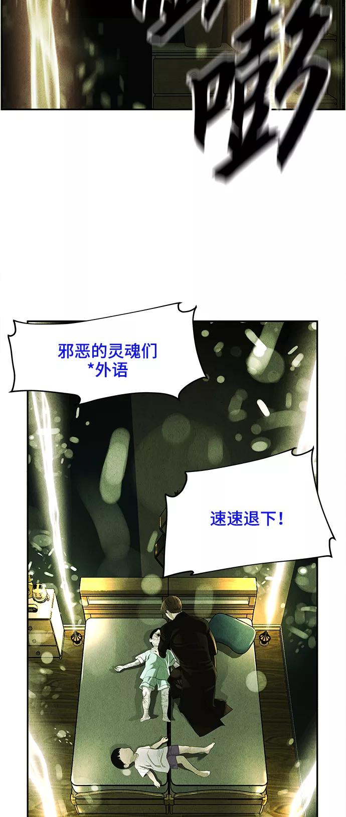 《未来的古董店》[第108话] 人望山（11） 第47页