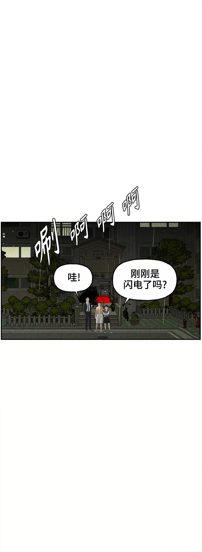 《未来的古董店》[第109话] 人望山（12） 第5页