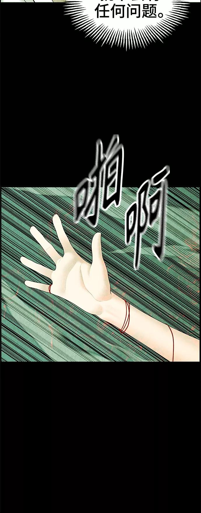 《未来的古董店》[第109话] 人望山（12） 第42页