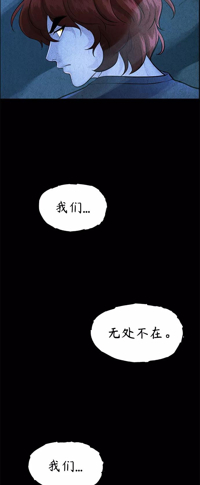 《未来的古董店》[第109话] 人望山（12） 第74页