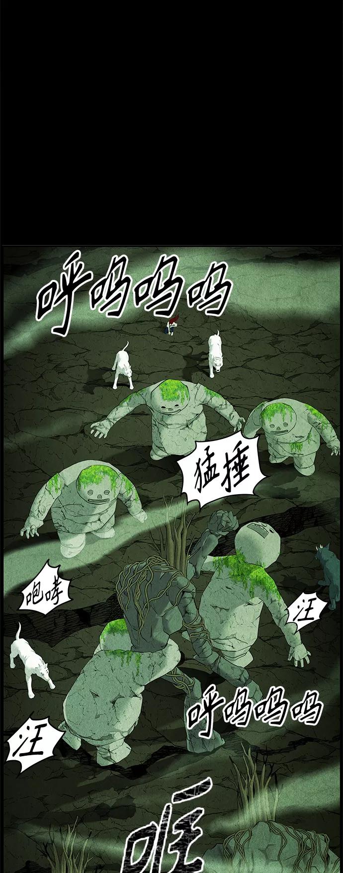 《未来的古董店》[第109话] 人望山（12） 第39页