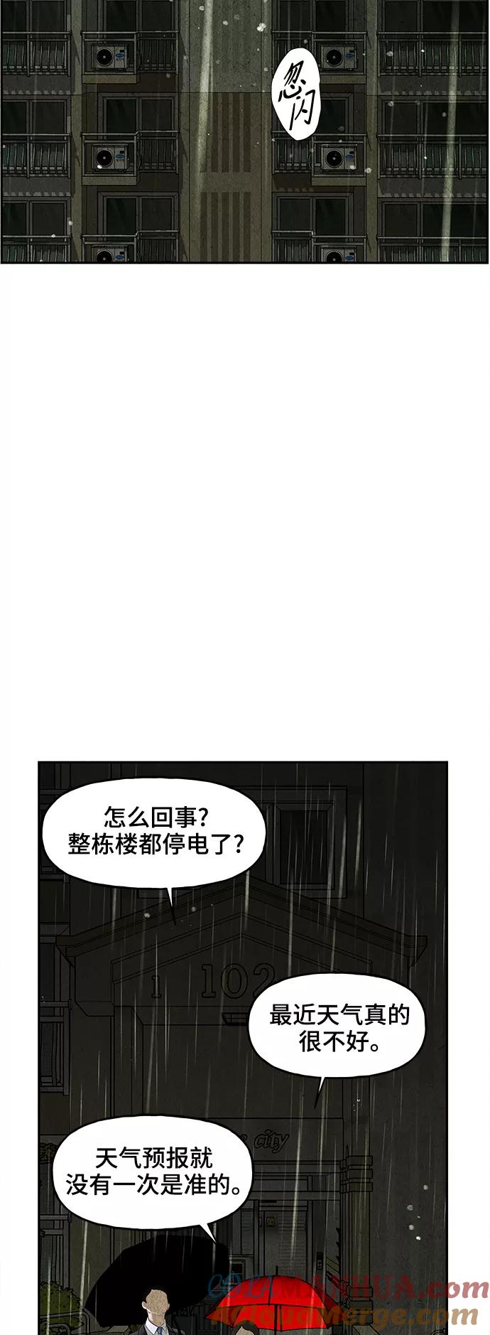 《未来的古董店》[第109话] 人望山（12） 第7页