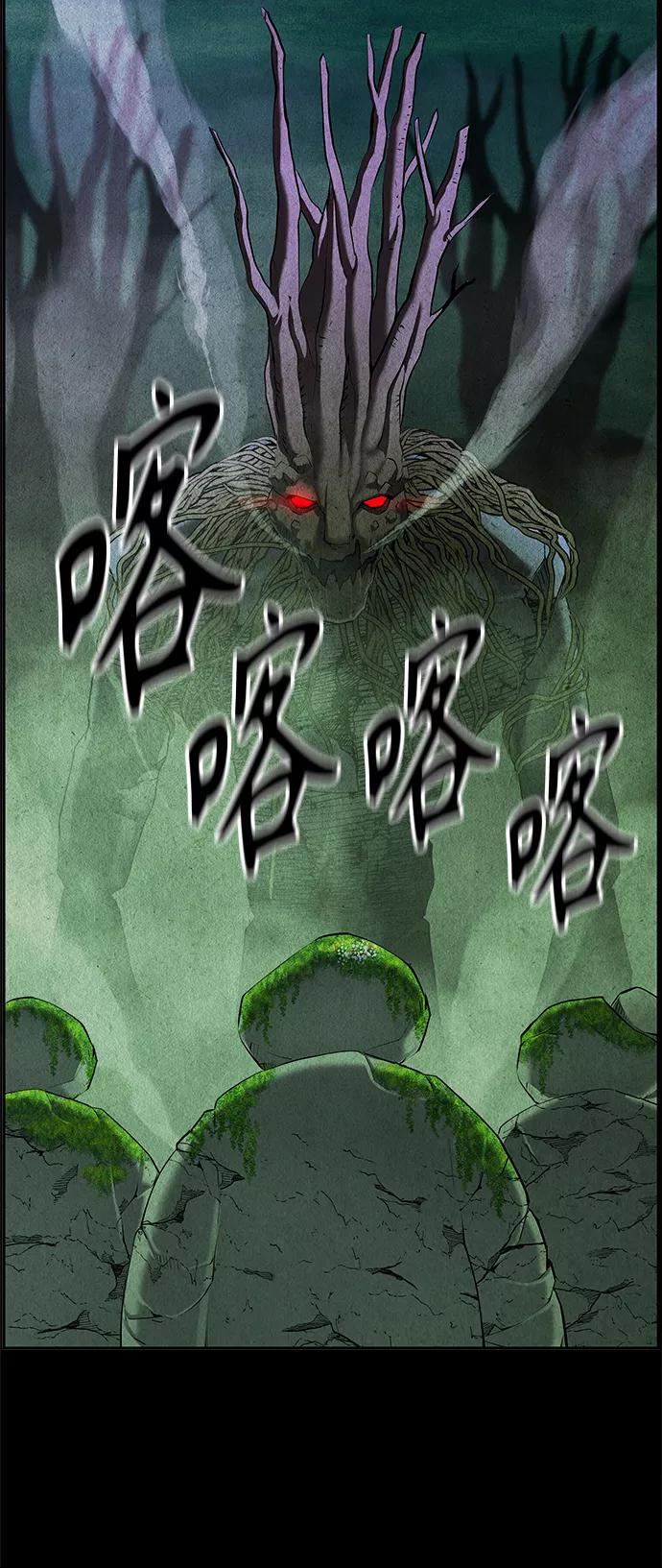《未来的古董店》[第109话] 人望山（12） 第38页