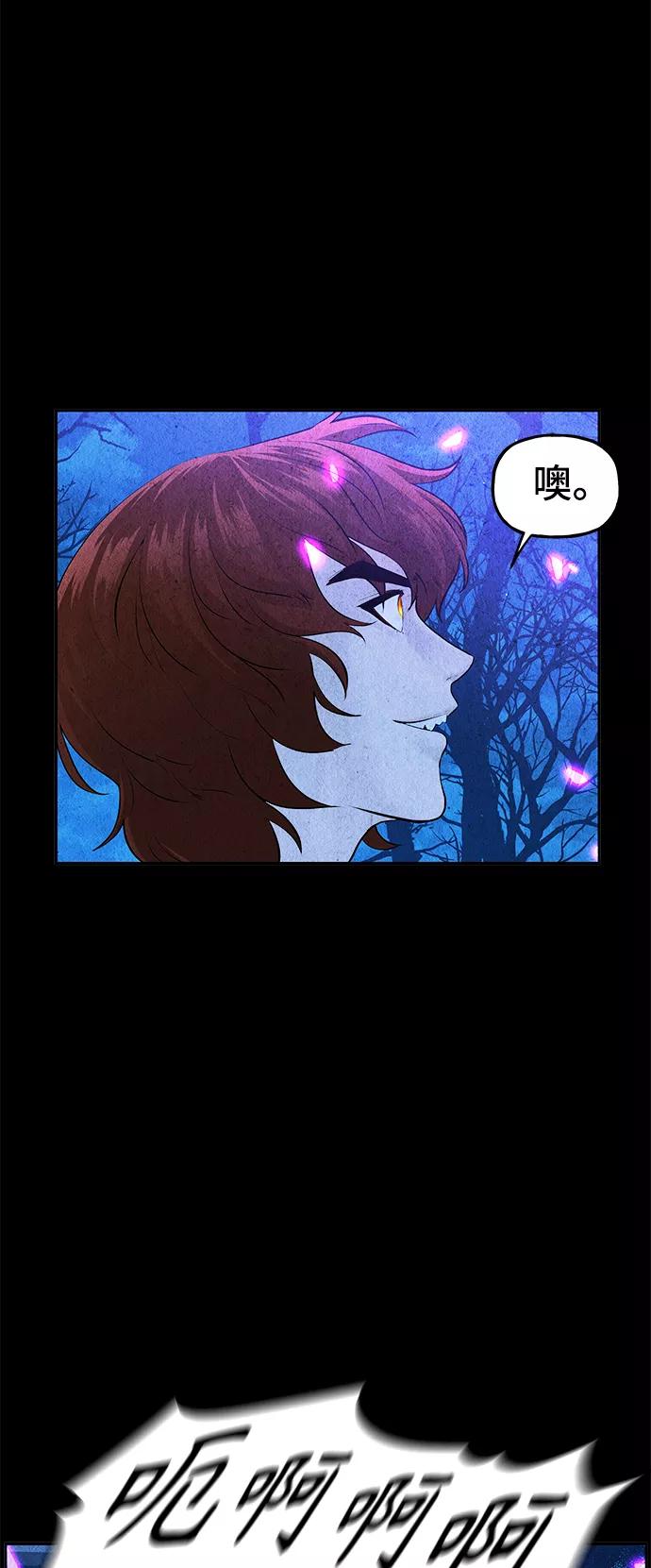《未来的古董店》[第109话] 人望山（12） 第69页