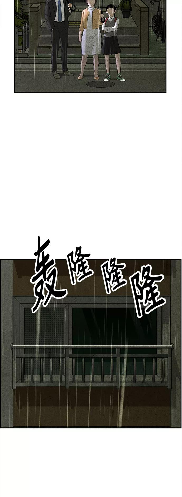 《未来的古董店》[第109话] 人望山（12） 第8页