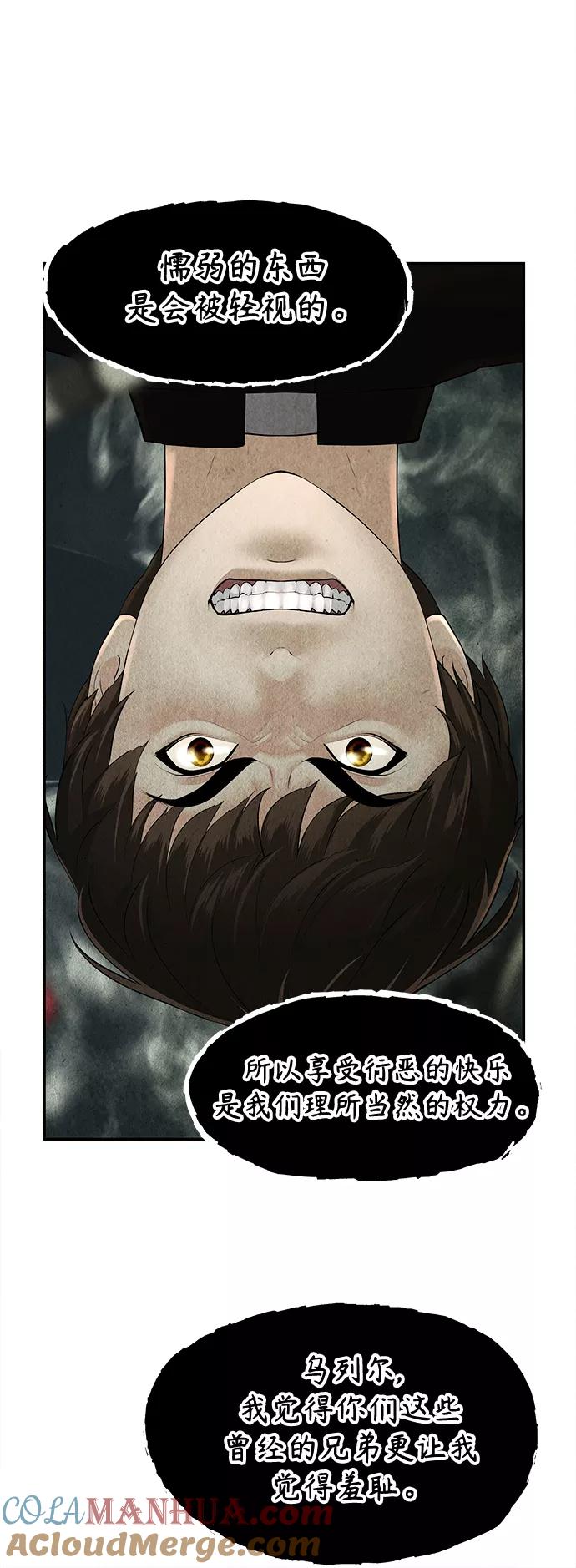 《未来的古董店》[第109话] 人望山（12） 第13页
