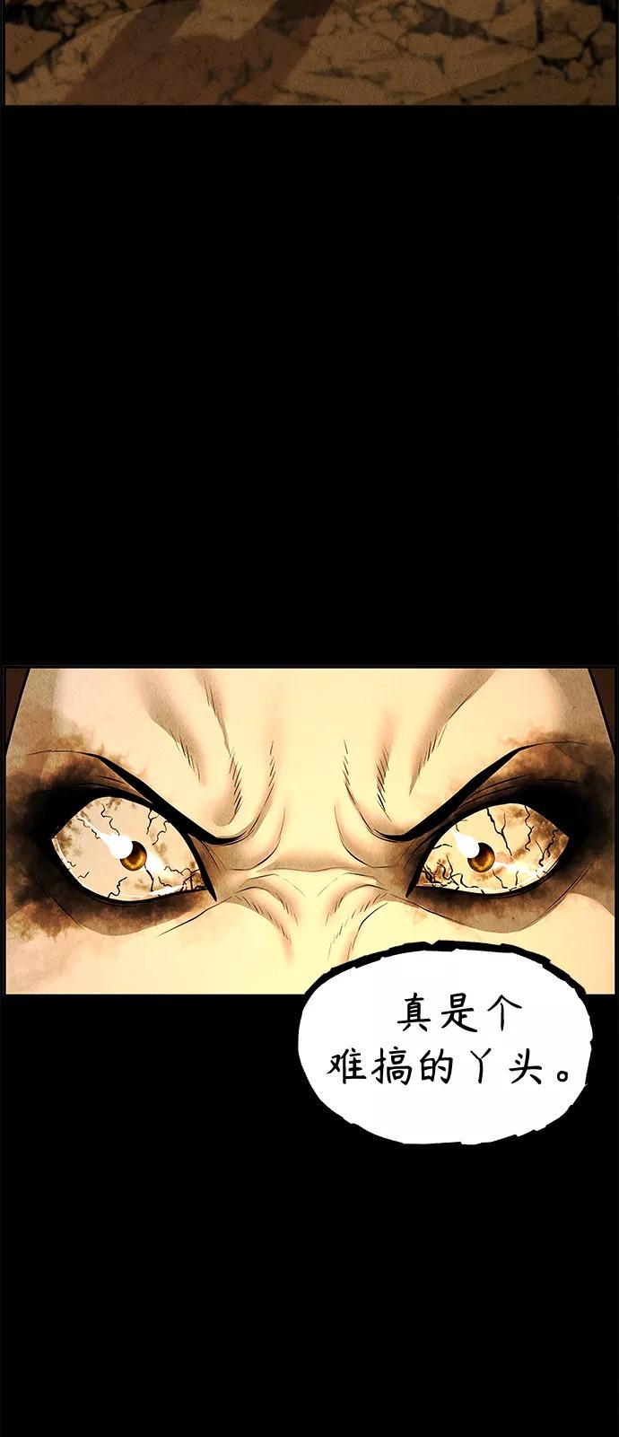 《未来的古董店》[第109话] 人望山（12） 第44页