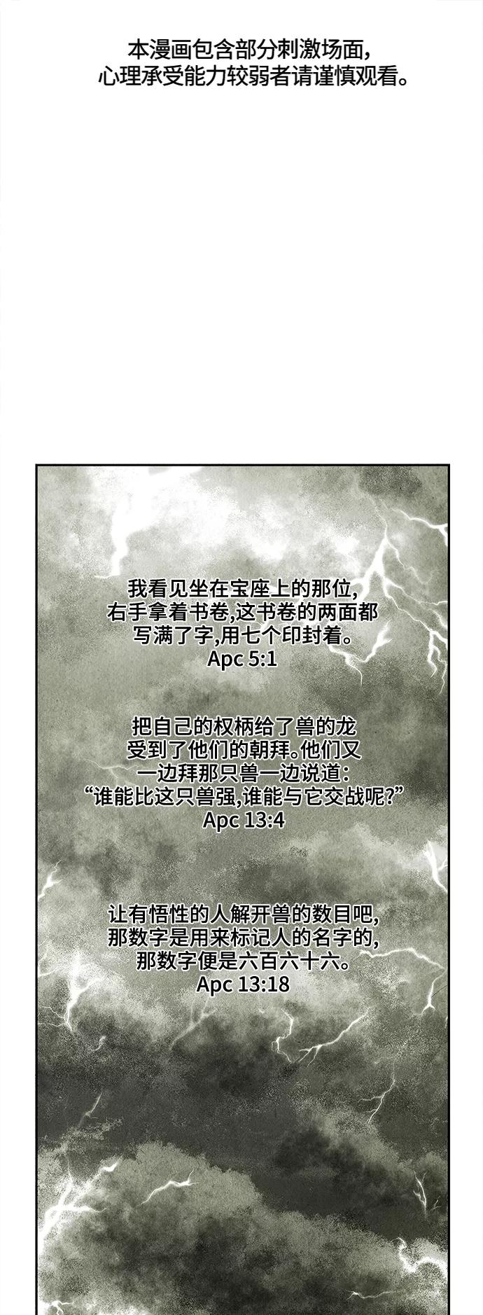《未来的古董店》[第109话] 人望山（12） 第2页