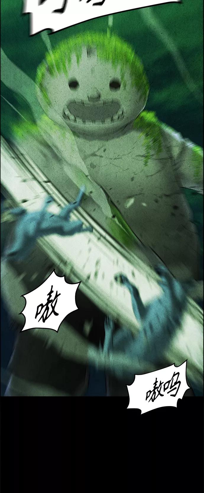 《未来的古董店》[第109话] 人望山（12） 第30页