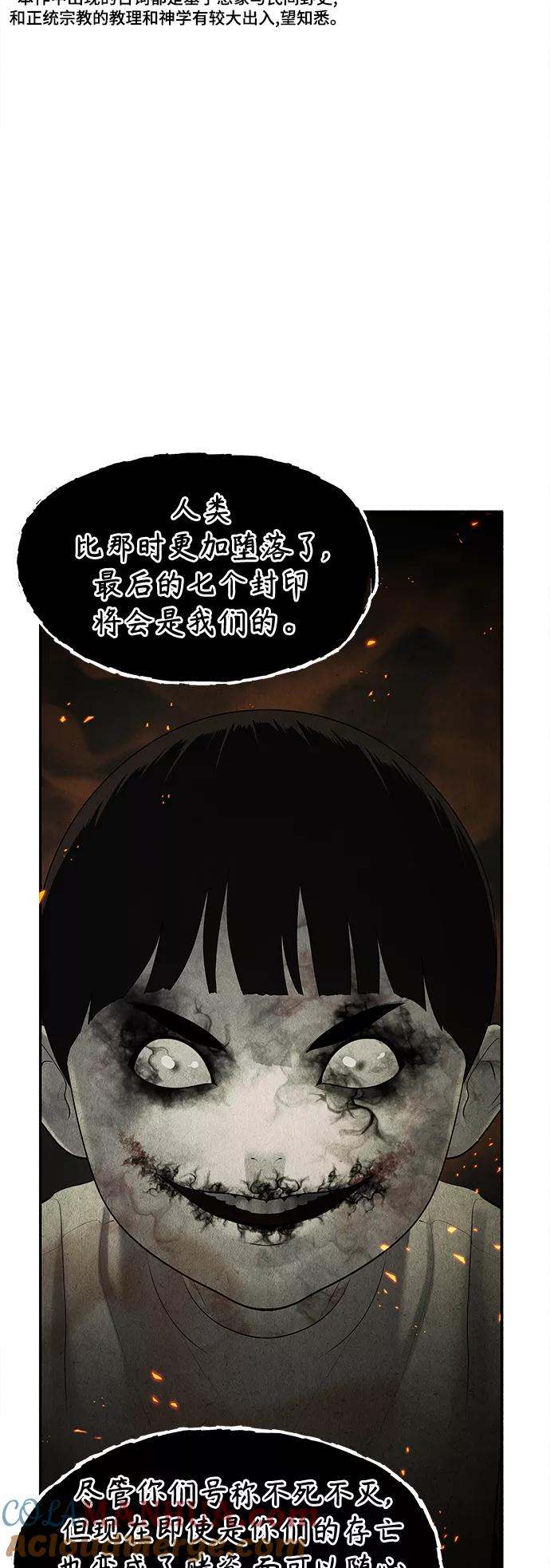 《未来的古董店》[第109话] 人望山（12） 第19页