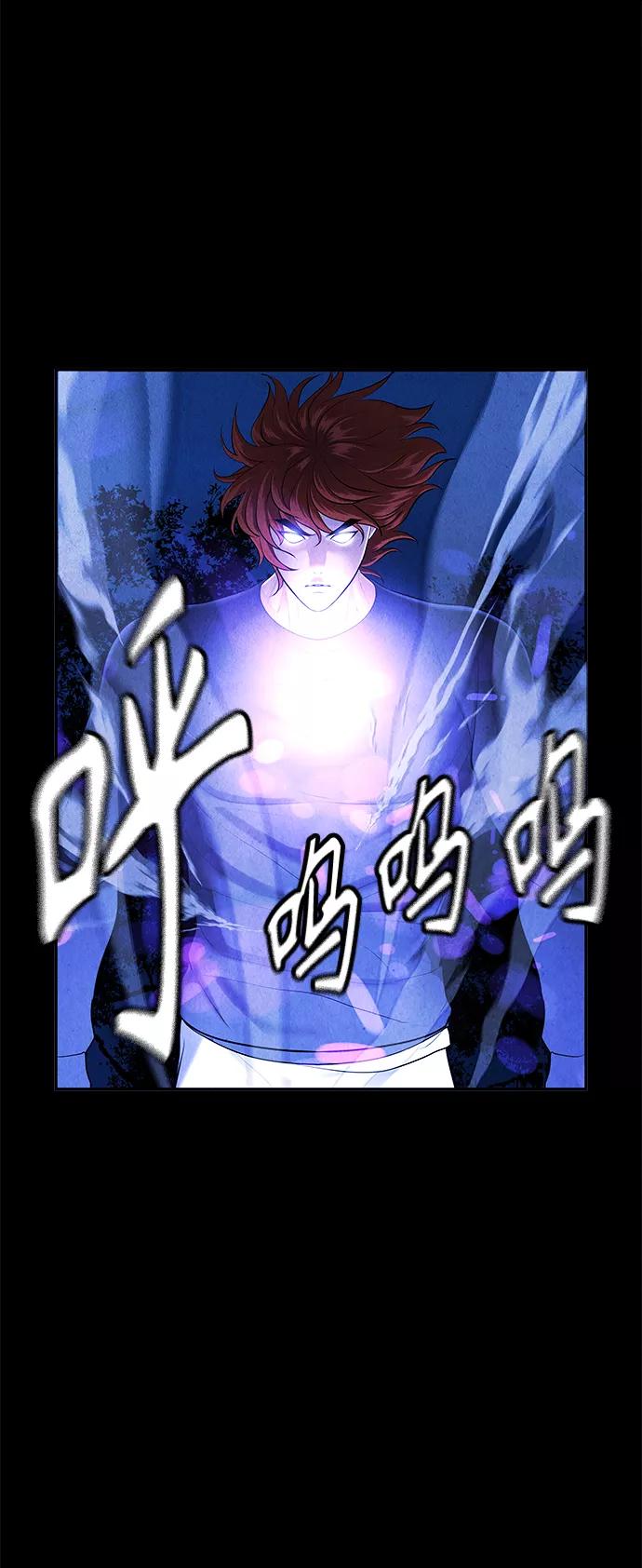 《未来的古董店》[第109话] 人望山（12） 第62页