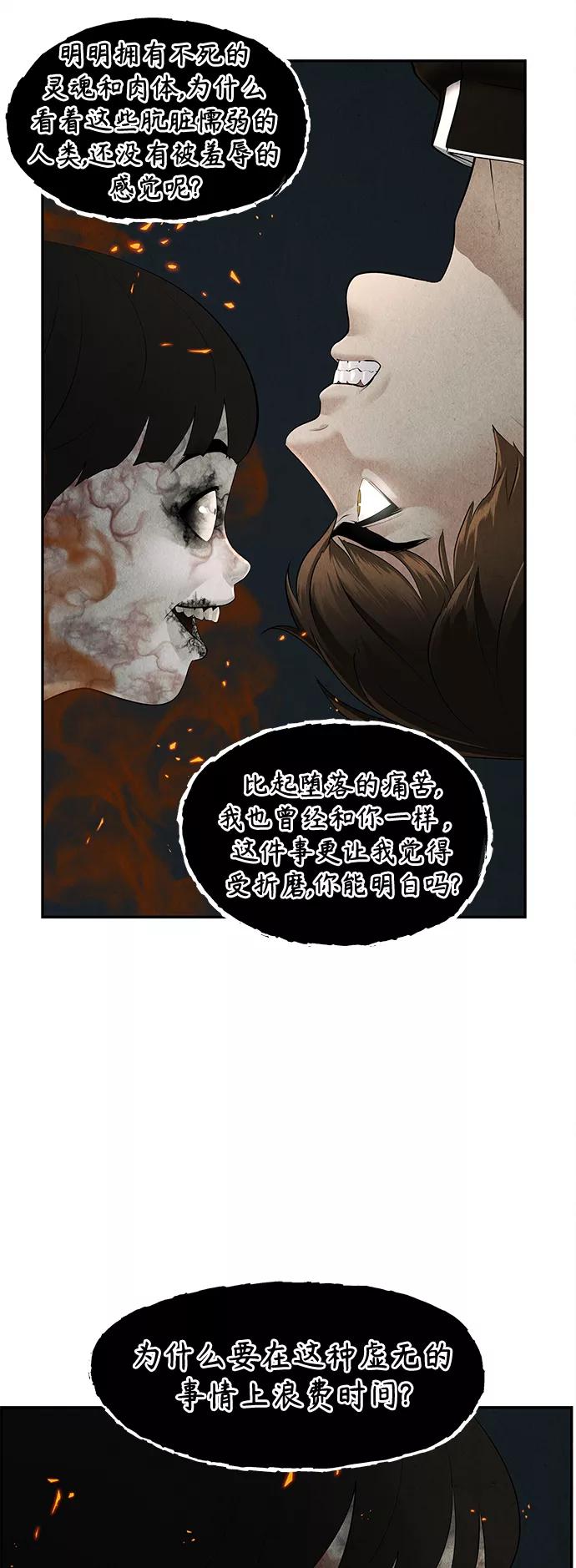 《未来的古董店》[第109话] 人望山（12） 第14页