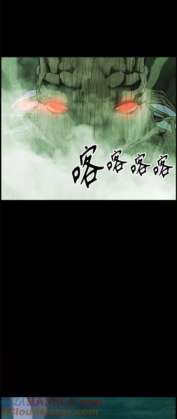 《未来的古董店》[第109话] 人望山（12） 第37页