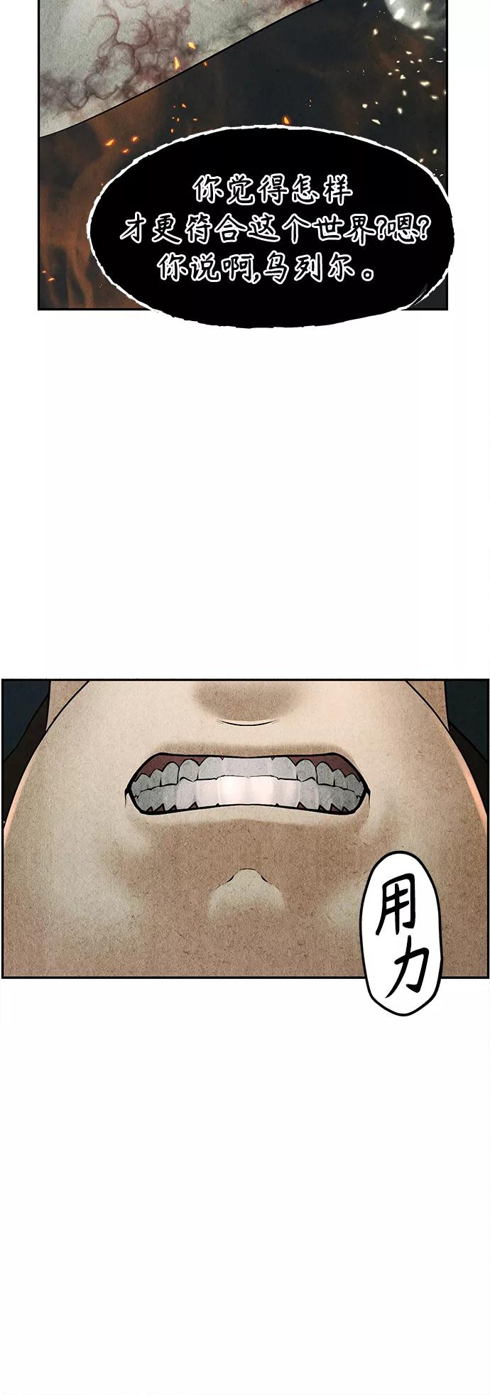 《未来的古董店》[第109话] 人望山（12） 第21页
