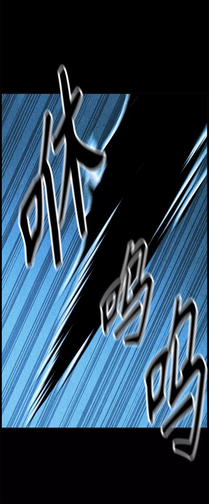 《未来的古董店》[第109话] 人望山（12） 第71页