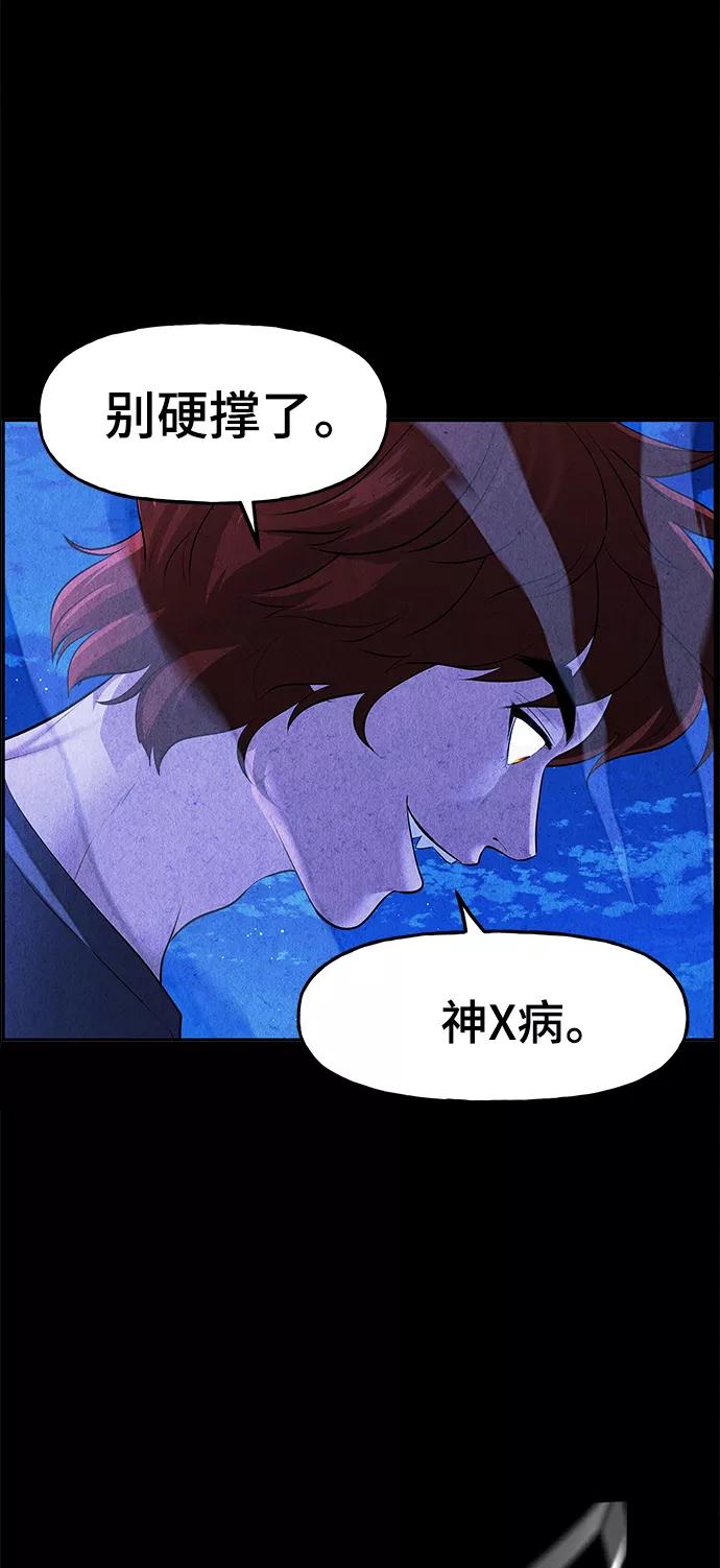 《未来的古董店》[第109话] 人望山（12） 第50页