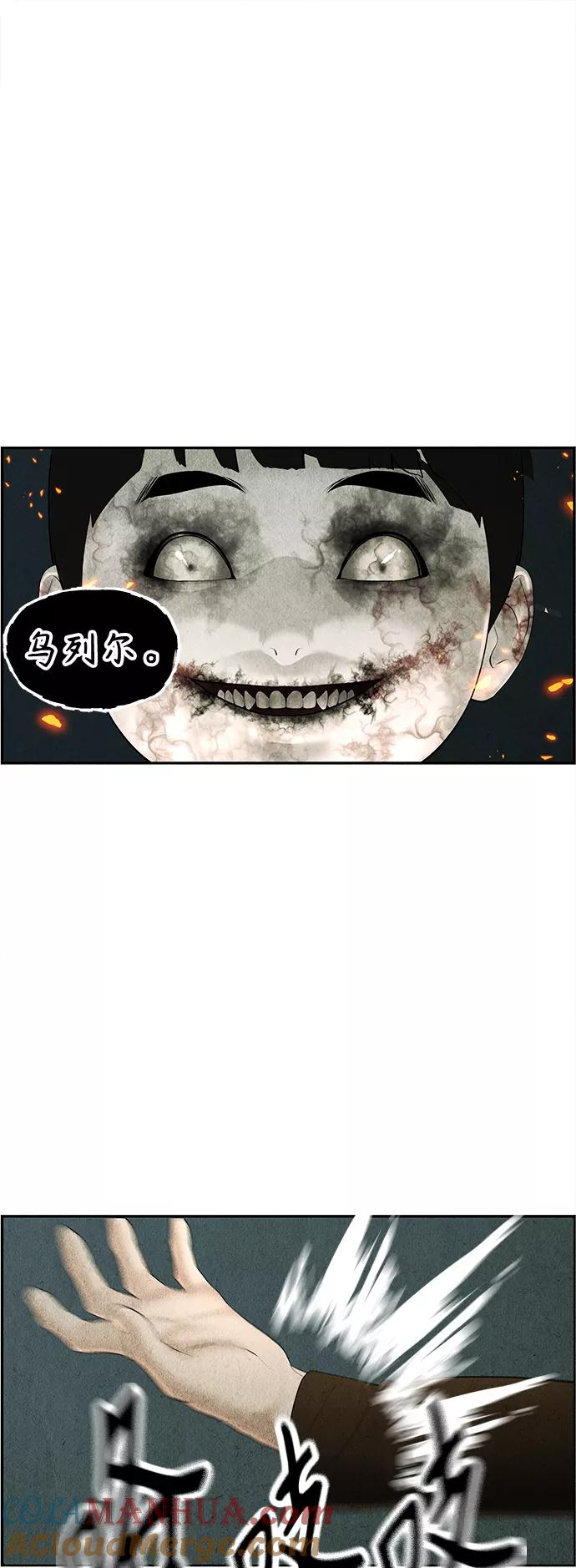 《未来的古董店》[第109话] 人望山（12） 第10页