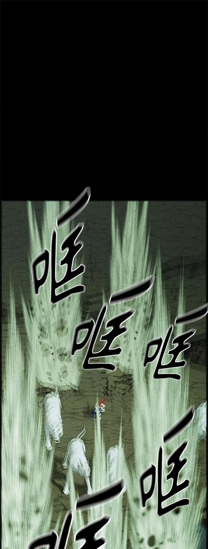 《未来的古董店》[第109话] 人望山（12） 第26页