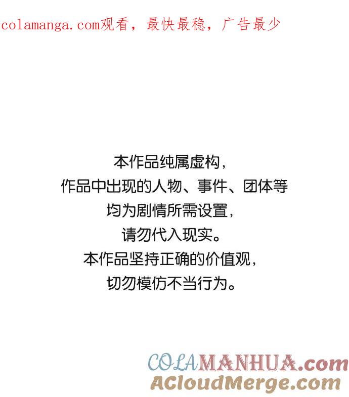 《未来的古董店》[第109话] 人望山（12） 第1页