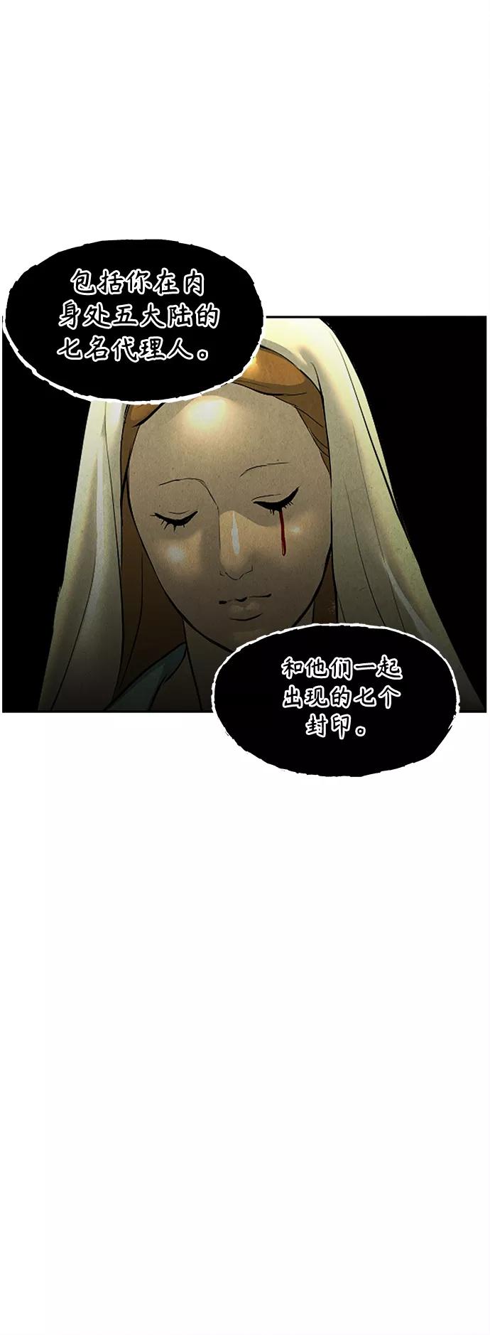 《未来的古董店》[第109话] 人望山（12） 第17页